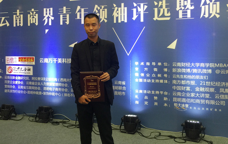 2015年9月8日，“2015年云南省商界青年領(lǐng)袖評(píng)選暨頒獎(jiǎng)典禮”在云南省海埂會(huì)堂舉行，經(jīng)過(guò)專家組評(píng)審，云南天度集團(tuán)董事長(zhǎng)-鄭桂文在內(nèi)的十位突出企業(yè)家獲此殊榮，這是對(duì)天度集團(tuán)多年來(lái)穩(wěn)步發(fā)展的認(rèn)可，也是社會(huì)對(duì)天度品牌的廣泛認(rèn)可。