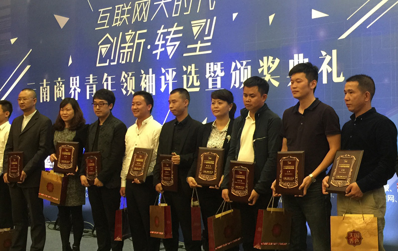 2015年9月8日，“2015年云南省商界青年領(lǐng)袖評(píng)選暨頒獎(jiǎng)典禮”在云南省海埂會(huì)堂舉行，經(jīng)過(guò)專家組評(píng)審，云南天度集團(tuán)董事長(zhǎng)-鄭桂文在內(nèi)的十位突出企業(yè)家獲此殊榮，這是對(duì)天度集團(tuán)多年來(lái)穩(wěn)步發(fā)展的認(rèn)可，也是社會(huì)對(duì)天度品牌的廣泛認(rèn)可