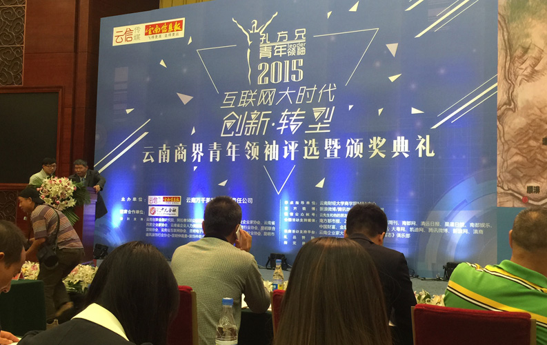 云南省十大商界青年領(lǐng)袖活動(dòng)具有很高的權(quán)威性和社會(huì)認(rèn)可度，該活動(dòng)舉辦3屆以來(lái)，已有數(shù)百名突出企業(yè)家參評(píng)，天度集團(tuán)董事長(zhǎng)鄭桂文獲此殊榮是對(duì)天度10年創(chuàng)業(yè)精神的認(rèn)可，也是對(duì)天度創(chuàng)造的社會(huì)價(jià)值的認(rèn)可